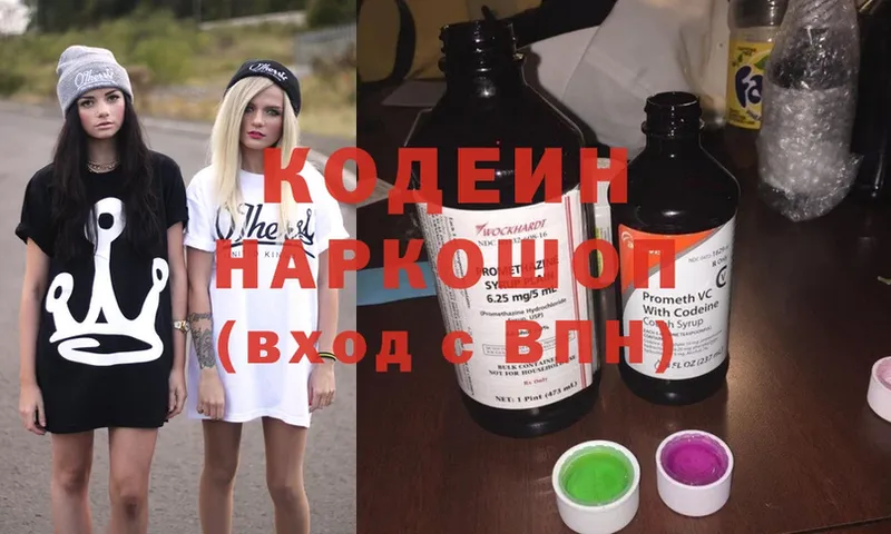 Кодеин напиток Lean (лин)  гидра рабочий сайт  Данков 