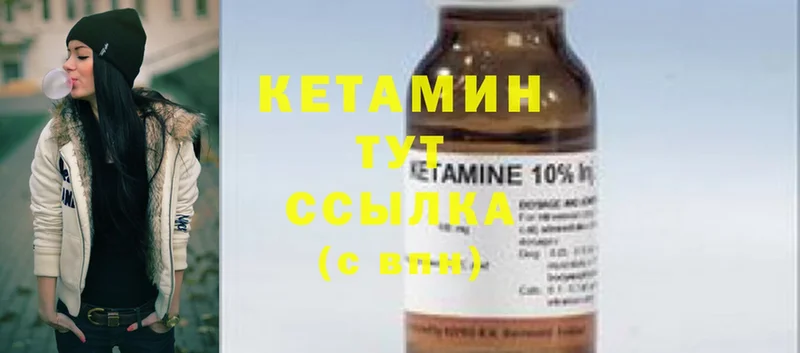 Кетамин ketamine  гидра зеркало  Данков 