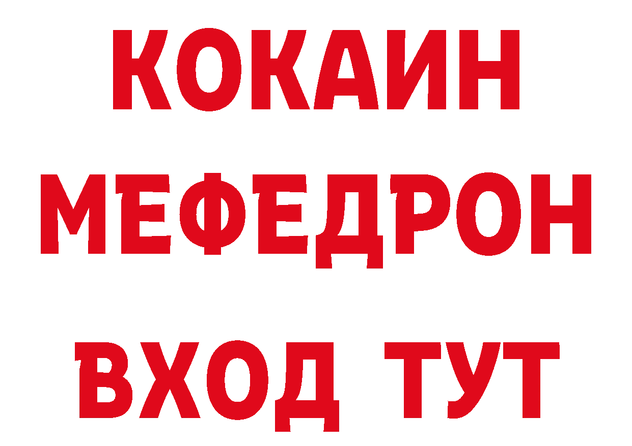 МЯУ-МЯУ 4 MMC онион даркнет блэк спрут Данков